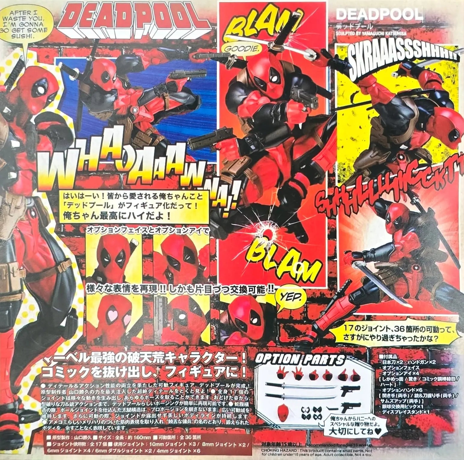 DEADPOOL Figurine Articulée - Cadeaux & Trésors By SIFENNASR.S